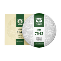 TAETEA 大益 茶叶 普洱茶 7542经典标杆 普洱生茶口粮自饮 单饼(批次随机)150g*1饼