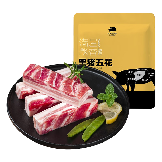 京东跑山猪 黑猪去皮五花肉条1.6斤 五花肉端午节家宴（新老包装随机发货）