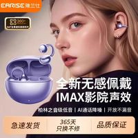 百亿补贴：雅兰仕 Q72无线蓝牙耳机传导开放式运动耳夹式超长续航高音质降噪