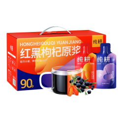 纯耕 滋补产业带严选 纯耕  红黑枸杞原浆礼盒1800ml 宁夏中宁头茬青海黑枸杞原液年货礼盒