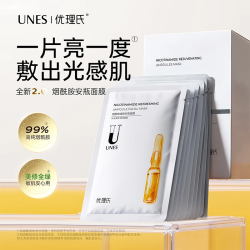 优理氏 烟酰胺面膜 20片