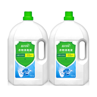 移动端、京东百亿补贴：蓝月亮 衣物消毒液 衣服除菌液 3kg*2瓶 有效杀菌99.999%