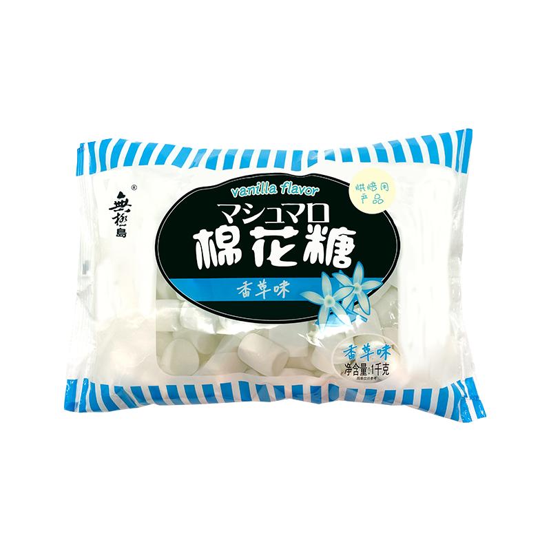無極島 烘焙雪花酥diy原材料日式棉花糖1000g香草味（原味）