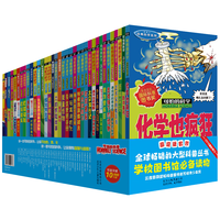《可怕的科学》（套装共36册）