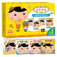 年货大集、国家补贴：《屁屁侦探解谜游戏书》带小读者一起玩游戏（共4册）