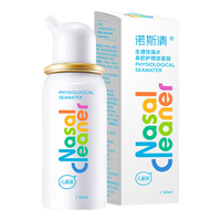 Nasal Cleaner 诺斯清 海盐水喷鼻生理海盐水50ml