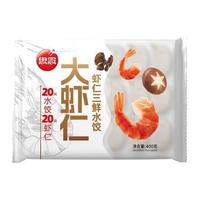 【king哥】思念大虾仁水饺三鲜玉米虾仁速冻蒸煎饺饺子