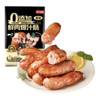 移动端、京东百亿补贴：龙大美食 鲜肉爆汁肠(原味）净重960g/16根 猪肉烤肠 0添加淀粉 早餐香肠