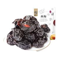 华味亨【59选10】50g西梅干 甄选大西梅梅子干蜜饯果干办公室零食 西梅干 50g