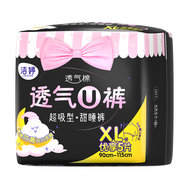 洁婷 LADYCARE 透气U裤超吸型卫生巾 XL 5片