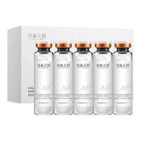 汝新美肌（YE NEW SKIN）胶原蛋白安瓶面膜面部精华女生补水保湿小魔瓶修护维稳