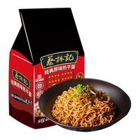 蔡林记 武汉热干面黑芝麻酱湖北特产干拌面 (袋装、 8袋、 920g)