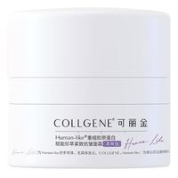 限地区：COLLGENE 可丽金 重组胶原蛋白赋能珍萃紧致抗皱面霜15g/盒