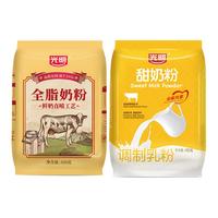 光明全脂奶粉+甜奶粉全家营养中老年奶粉营养牛奶粉2袋（350g+400g）