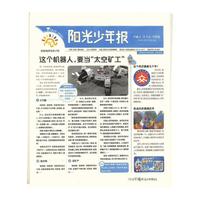 【报纸预计6月底-7月初】阳光少年报2024年6月起订 1年共42期 月发 每月一发 杂志铺 杂志订阅 1-6年级中小青少年新闻报纸期刊
