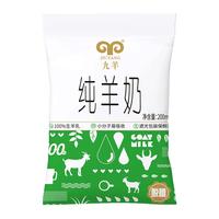 九羊 纯羊奶 200ml*14袋