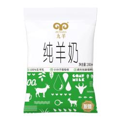 九羊 纯羊奶30天短保200ml*14百利包袋装鲜羊奶脱膻现产现发日期新鲜