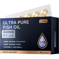 京东京造 97%高纯EPA深海鱼油软胶囊60粒专业降血脂Omega-3非鱼肝油极低dha