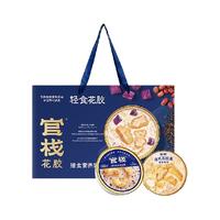 88VIP：官栈 轻食礼盒 即食花胶粥+羹组合 8碗 共1380g