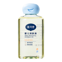 戴可思 婴儿抚触油 80ml