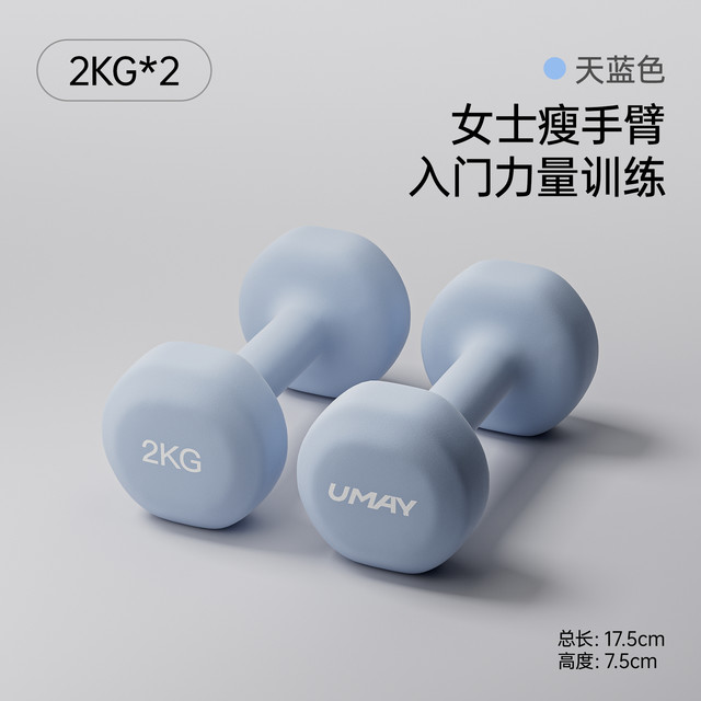 佑美 小哑铃男士健身家用力量训练器材锻炼5kg一对亚铃初学者