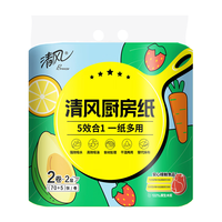 Breeze 清风 厨房卷纸 2层*75张*2卷