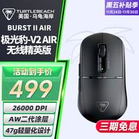 乌龟海岸 TURTLE BEACH 极光豹V2-AIR无线精英版-曜石黑