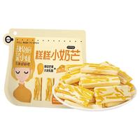 菇滋菇滋（guziguzi） 芒果糕糕小奶芒奶糕乳酪果干果脯休闲解馋奶香小零食 80g 3袋 糕糕小奶芒
