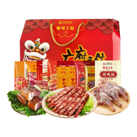 皇上皇腊肠腊味年货礼盒广式腊肠肉广东广州特产手信香肠过年煲仔 2000g广府甄选礼盒