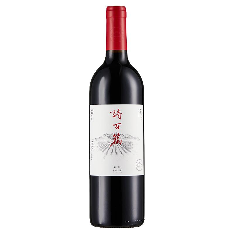 【6支装囤货】迦南酒业 诗百篇优选美乐干红葡萄酒750ml 国产精品