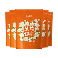 吴裕泰 茉莉花茶特种浓香型茶叶新茶六窨含芽口粮花草茶锦毫 五袋装共250g