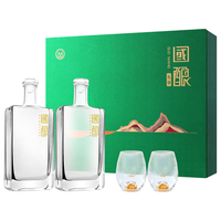 浓匠洋河镇国酿礼御版（手工特酿）白酒53度浓香型500ml*2瓶礼盒装酒