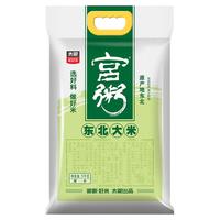 TAILIANG RICE 太粮 宫粥 东北大米 5kg