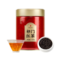 天之红 REDSUNION 特级 祁门红茶 100g