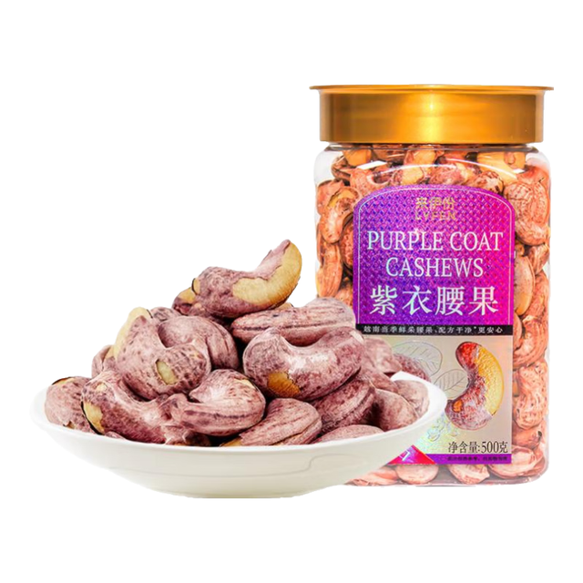 来伊份 盐焗炭烧 大颗坚果 干果 罐装 紫衣腰果500g