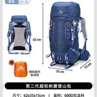 艾王 AIONE KA-8109 专业登山包 35+5L