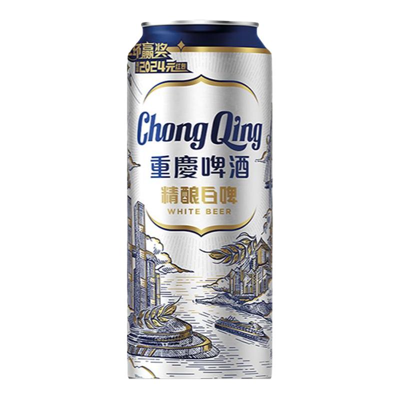  重庆啤酒 高端品质 德式白啤