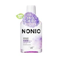NONIO 狮王NONIO氨基酸长效清新漱口水清洁抑菌抗菌无酒精450ml果味儿童