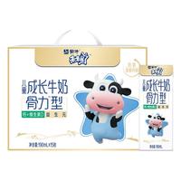 蒙牛 未来星成长儿童牛奶 原生乳钙骨力型 190ml*15盒