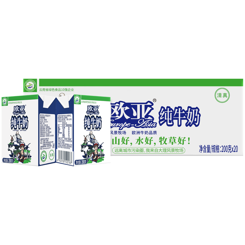 欧亚 电子兑换卡 常温纯牛奶 20盒