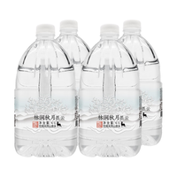 林涧秋月·墨云泡老茶泡茶水 武夷山天然山泉水大桶饮用水PK矿泉水纯净水 4升X4桶