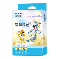 海氏海诺 晕车快贴 儿童成人防晕车贴晕船晕机神器 9片装（不含药物 植物配方）