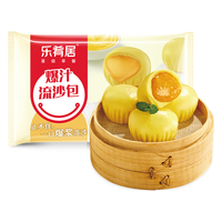 乐肴居 爆汁流沙包600g 20个 包子 早餐半成品 包点 速食方便早点