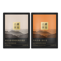 小罐茶 组合茶叶小罐茶园悦享系列滇红茶&普洱茶8g