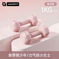 昂菲特 AONFIT ATY20250721 包胶哑铃 1kg*2