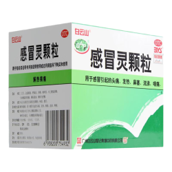 白云山 感冒灵颗粒10g*9袋 感冒药感冒咳嗽 解热镇痛 头痛 发热 鼻塞 流涕 咽痛 家庭常备药京
