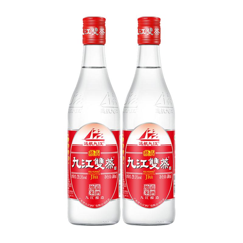 九江双蒸广东米酒米制白酒青梅果酒粮食酒浸泡酒500ml*2瓶装