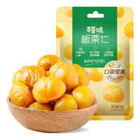 百草味 板栗仁500g 坚果炒货板栗即食栗子办公室休闲健康零食 板栗仁50g*10包