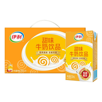 SHUHUA 舒化 伊利甜牛奶整箱250ml*24盒批甜味牛奶营养早餐甜奶饮品 ！甜味奶24盒