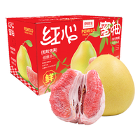 京鲜生 海南红心蜜柚2粒 单果1.5-2斤 源头直发包邮